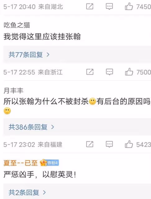 張翰陷輿論漩渦,網曝曾被他拖行的交警已經去世,評論區網友憤怒