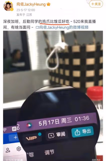 向佐回應夜店事件，稱雞爪比餿瓜好吃，疑似內涵郭碧婷是「餿瓜」