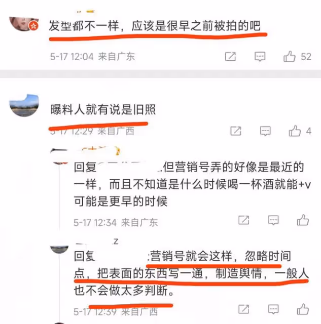 向佐回應夜店事件,稱雞爪比餿瓜好吃,疑似內涵郭碧婷是「餿瓜」