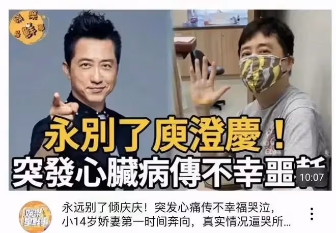 庾澄慶被曝心臟病猝逝，爆料頭天還分享騎行視頻，經紀人緊急回應