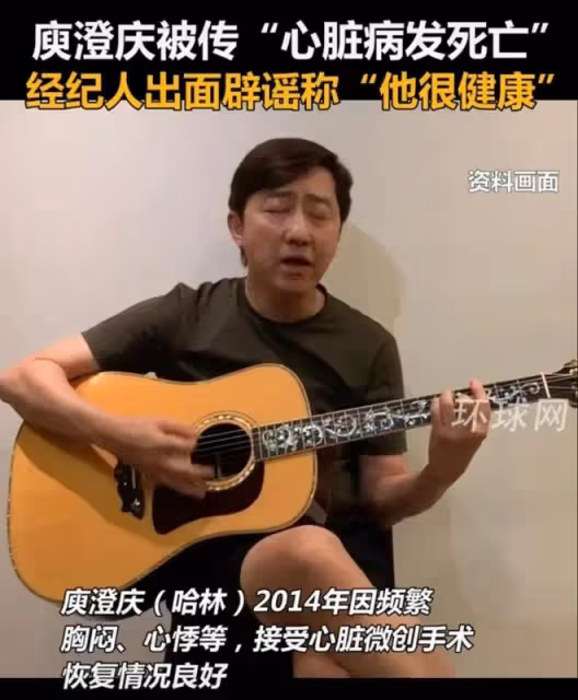 庾澄慶被曝心臟病猝逝，爆料頭天還分享騎行視頻，經紀人緊急回應