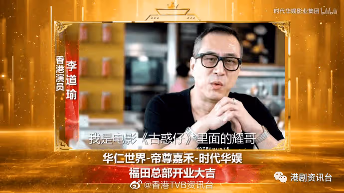 《古惑仔》成代表作淡出15年轉型從商！李道瑜出山演活瀟灑大狀