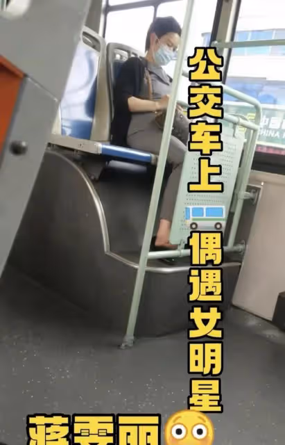 蔣雯麗被曝素顏坐公交車，脫鞋光腳有失儀態，爆料人堅稱就是本尊