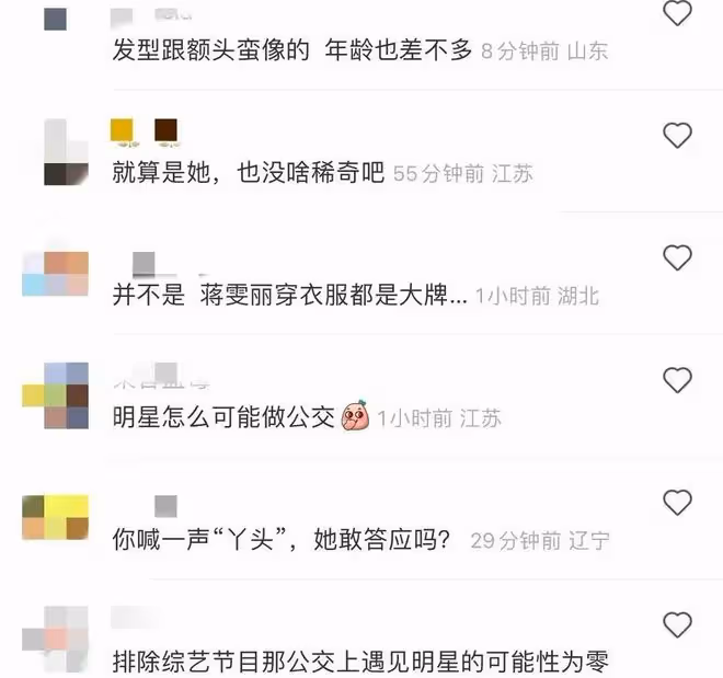 蔣雯麗被曝素顏坐公交車，脫鞋光腳有失儀態，爆料人堅稱就是本尊