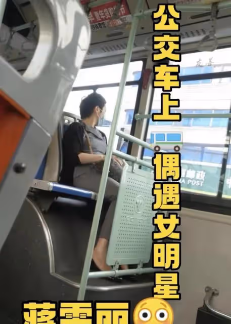 蔣雯麗被曝素顏坐公交車，脫鞋光腳有失儀態，爆料人堅稱就是本尊