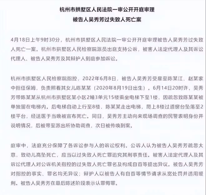 女童墜樓案宣判,爸爸曝近況:孩子姥姥悲痛去世,媽媽得了抑鬱症
