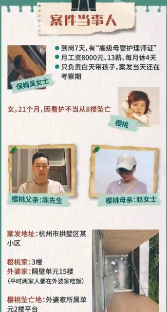 女童墜樓案宣判,爸爸曝近況:孩子姥姥悲痛去世,媽媽得了抑鬱症