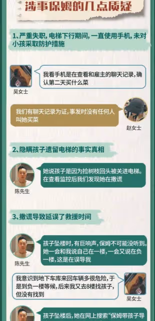 女童墜樓案宣判,爸爸曝近況:孩子姥姥悲痛去世,媽媽得了抑鬱症