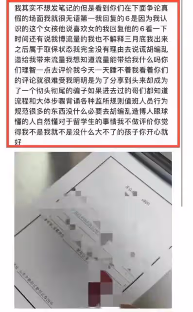 網友曝吳亦凡獄中生活,有兩人照顧其生活,成為小班長並堅持寫歌
