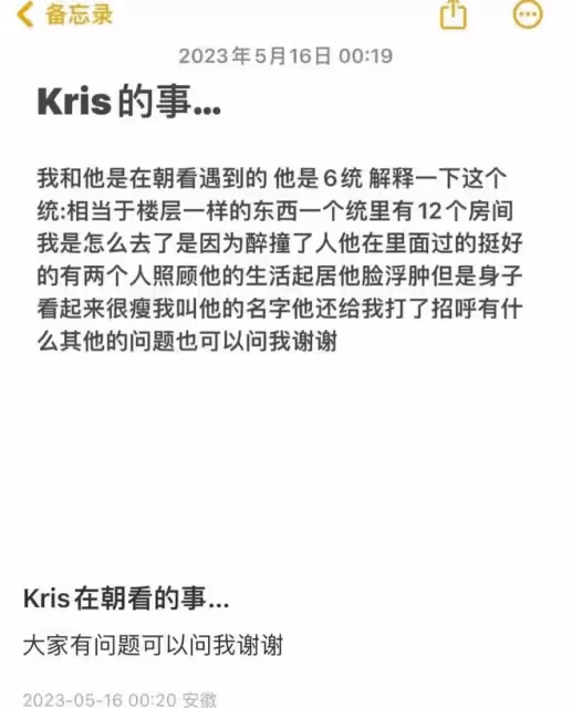 網友曝吳亦凡獄中生活,有兩人照顧其生活,成為小班長並堅持寫歌