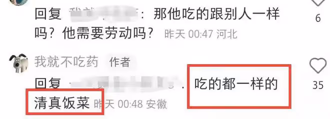 網友曝吳亦凡獄中生活,有兩人照顧其生活,成為小班長並堅持寫歌