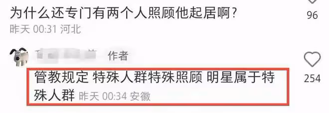 網友曝吳亦凡獄中生活,有兩人照顧其生活,成為小班長並堅持寫歌