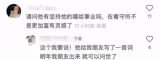 網友曝吳亦凡獄中生活,有兩人照顧其生活,成為小班長並堅持寫歌