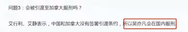 網友曝吳亦凡獄中生活,有兩人照顧其生活,成為小班長並堅持寫歌