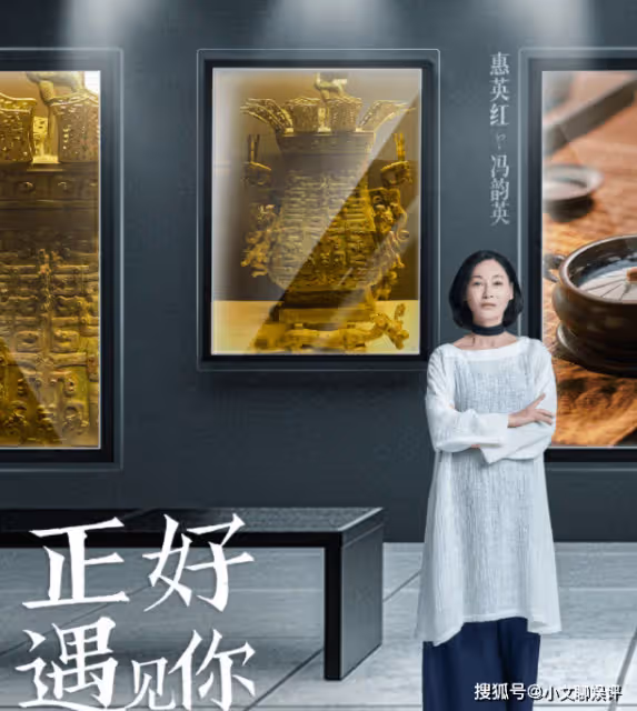 《正好遇見你》講的是什麼故事?《正好遇見你》為什麼這麼多明星參演