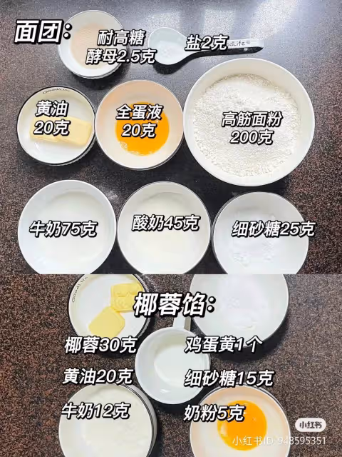 鎖住這個配方✅好吃到哭！鬆軟拉絲奶香椰蓉包