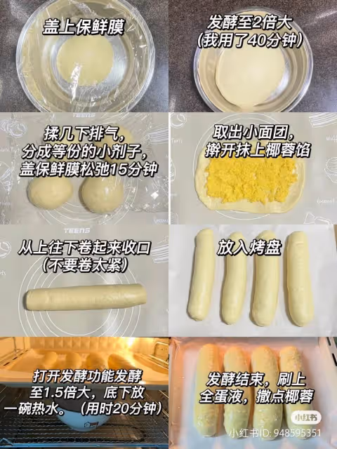 鎖住這個配方✅好吃到哭！鬆軟拉絲奶香椰蓉包