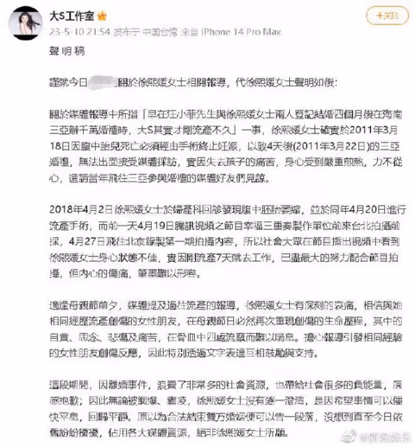 大S公開B超單承認2次胎死腹中,揭開自己遭罪的全部過程