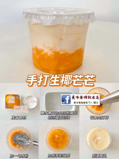10分鐘搞定‼️自製熱門飲品清新爽口🍋巨好喝