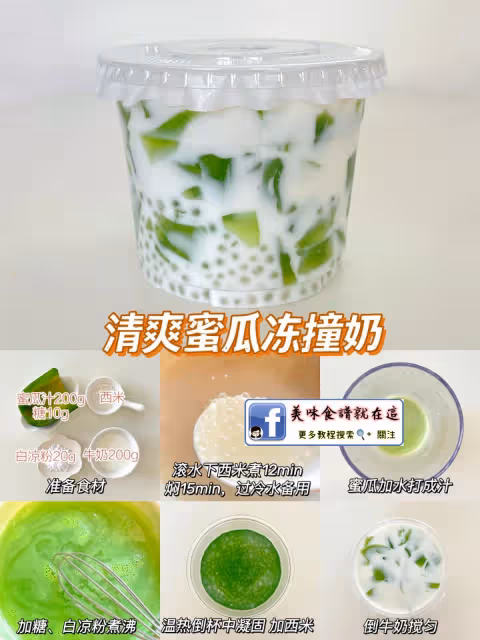 10分鐘搞定‼️自製熱門飲品清新爽口🍋巨好喝