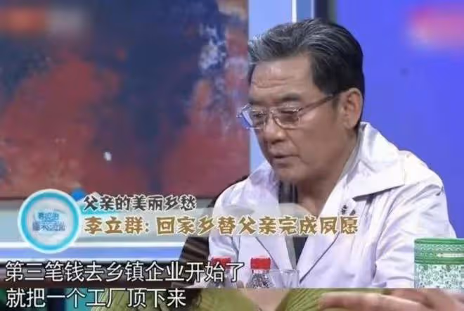 李立群攜老婆回河南祭祖!激動到聲音哽咽睡不著,一家十口如複製