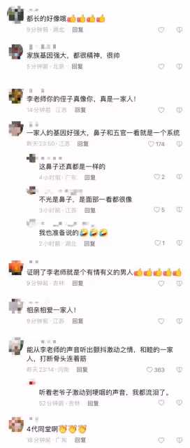 李立群攜老婆回河南祭祖!激動到聲音哽咽睡不著,一家十口如複製