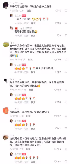 李立群攜老婆回河南祭祖!激動到聲音哽咽睡不著,一家十口如複製