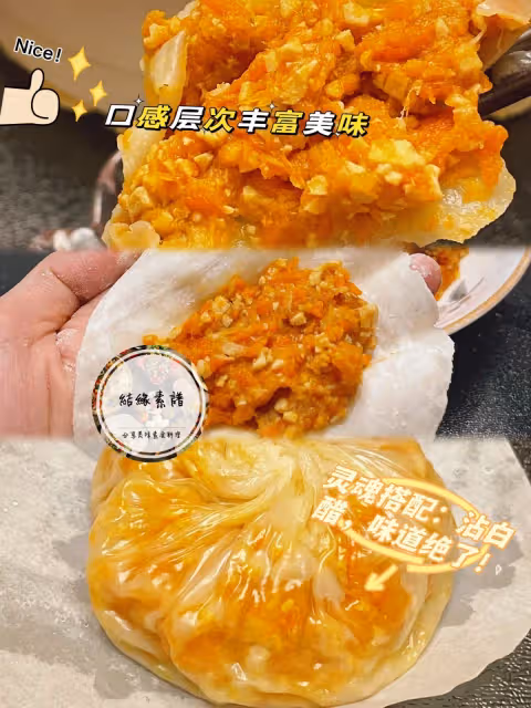 教你在家製作純素蟹粉❤️口感驚艷