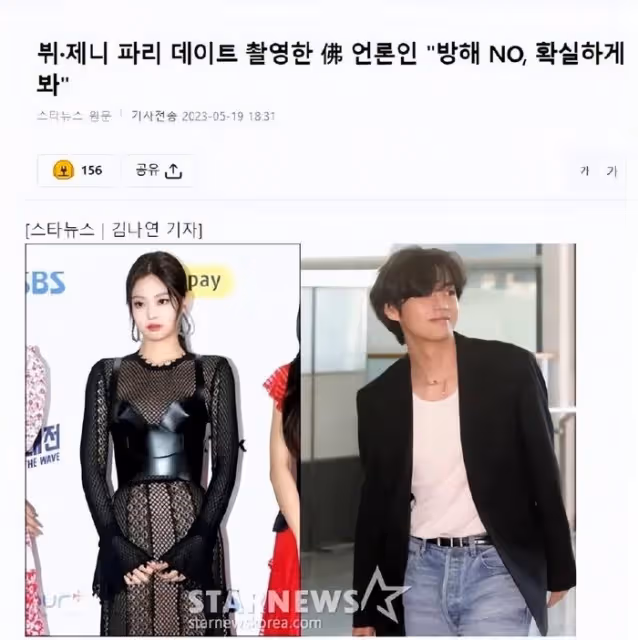 法國記者目睹:我確實看到Jennie和V,兩人手拉手走在塞納河邊