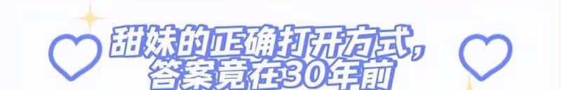 山口百惠30年前的穿搭，才是甜妹的「正確打開方式」！青春又洋氣