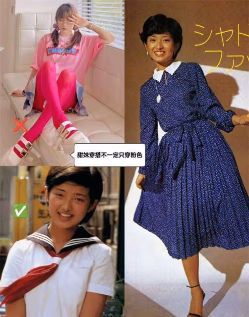 山口百惠30年前的穿搭，才是甜妹的「正確打開方式」！青春又洋氣