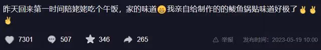 黃曉明好孝順，回家探親陪姥姥吃家常菜，戴四百萬名表髮際線感人