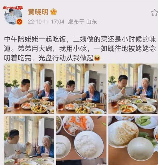 黃曉明好孝順，回家探親陪姥姥吃家常菜，戴四百萬名表髮際線感人