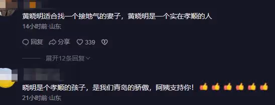 黃曉明好孝順，回家探親陪姥姥吃家常菜，戴四百萬名表髮際線感人