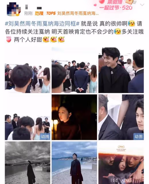 周冬雨劉昊然曝戀情後首同框!相視一笑女方顯直接,男方害羞轉頭