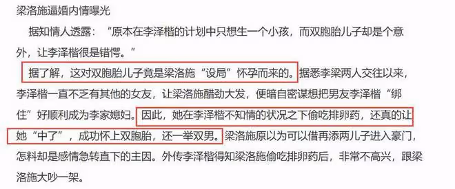 梁洛施雙胞胎兒子真名被曝光,和哥哥「李長治」頗有關聯!