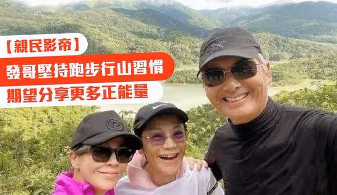 影帝周潤發大擺生日宴，摟抱袁詠儀不斷索吻遭拒！發嫂淡然處之