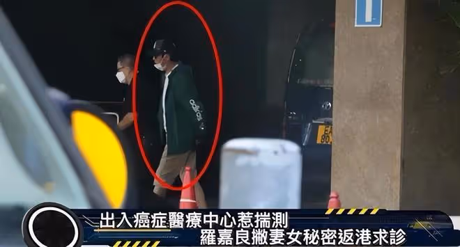 網曝港星羅嘉良患癌症晚期，命懸一線！本尊發文曬照霸氣回應