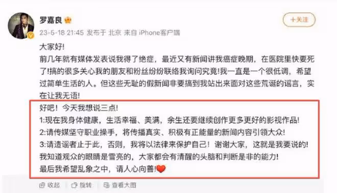 網曝港星羅嘉良患癌症晚期，命懸一線！本尊發文曬照霸氣回應