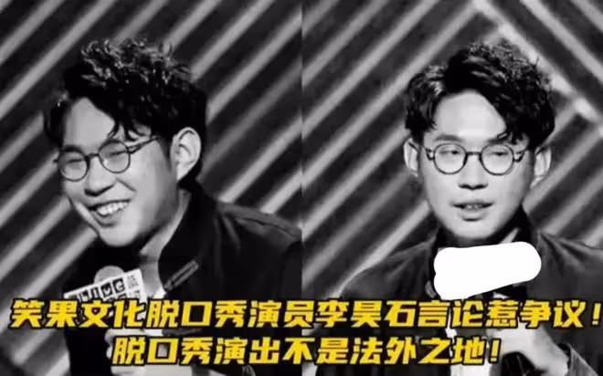 笑果事件後續：有記者預判豪斯刑期半年起，笑果和李誕或無法翻身