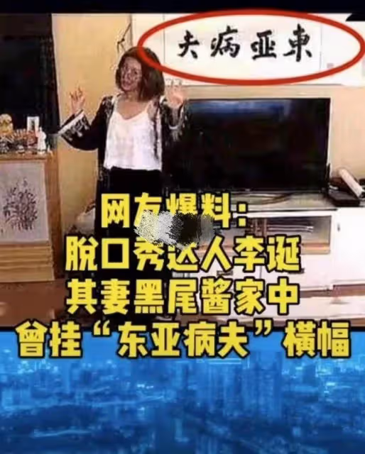 笑果事件後續：有記者預判豪斯刑期半年起，笑果和李誕或無法翻身