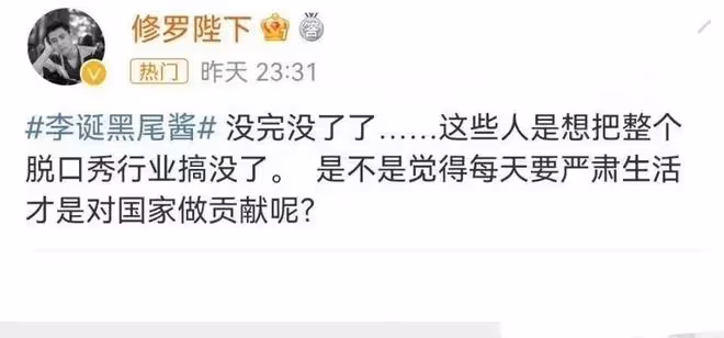 笑果事件後續:有記者預判豪斯刑期半年起,笑果和李誕或無法翻身