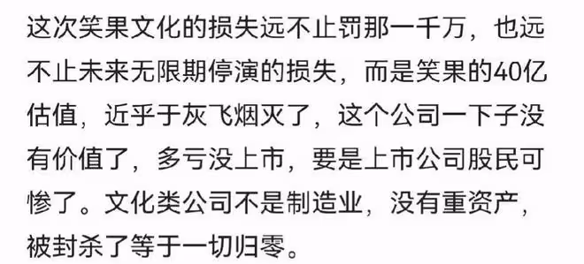 笑果事件後續:有記者預判豪斯刑期半年起,笑果和李誕或無法翻身