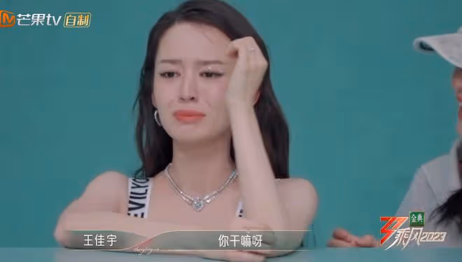 4位姐姐被淘汰,眾人不舍落淚,徐懷鈺卻反應冷漠,裝都懶得裝?
