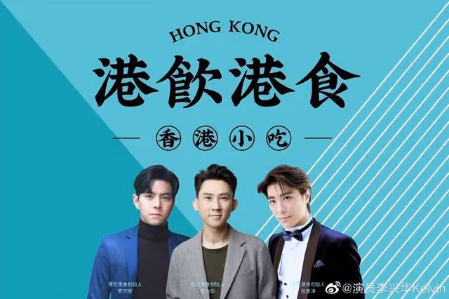 舉家北上發展!TVB前藝人離巢到內地賣港式小吃,生意好更開分店
