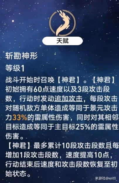 《崩壞:星穹鐵道》景元培養指南