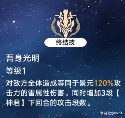 《崩壞:星穹鐵道》景元培養指南