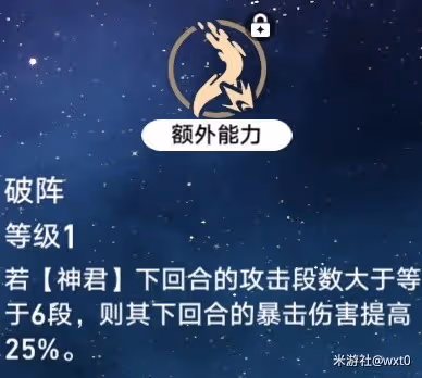 《崩壞:星穹鐵道》景元培養指南
