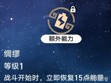 《崩壞:星穹鐵道》景元培養指南