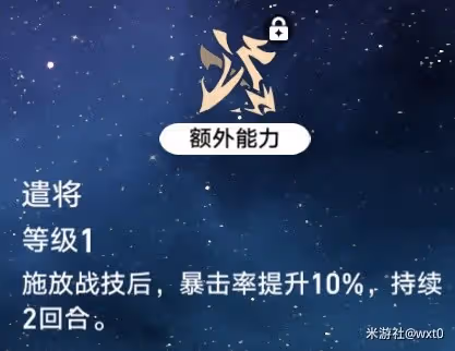 《崩壞:星穹鐵道》景元培養指南